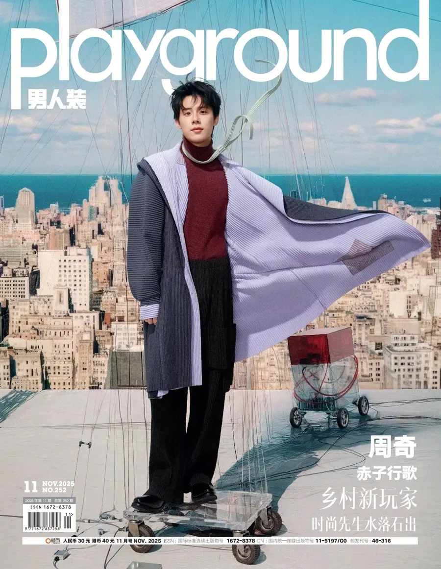 Zhou Qi @ Playground China November 2025