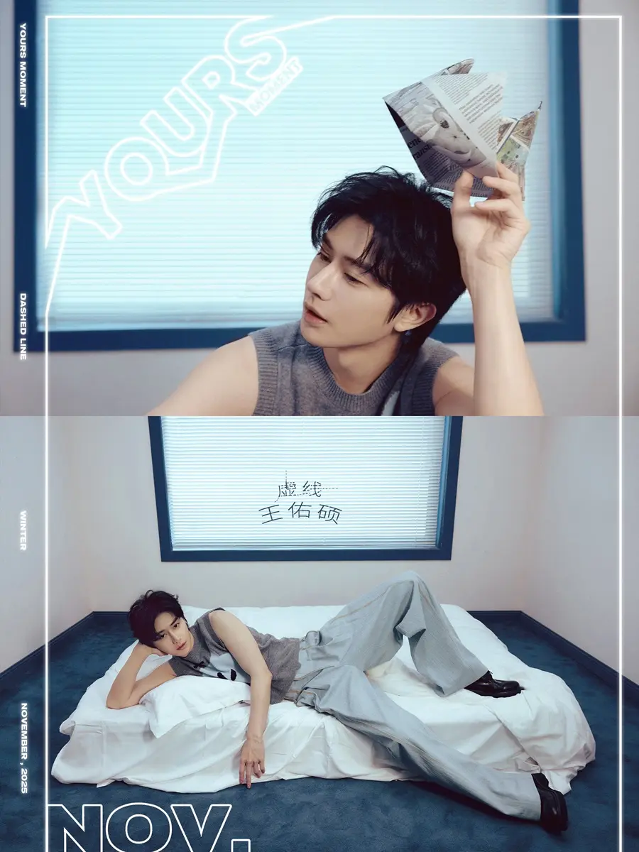 Wang Youshuo @ YOURS MOMENT China November 2025