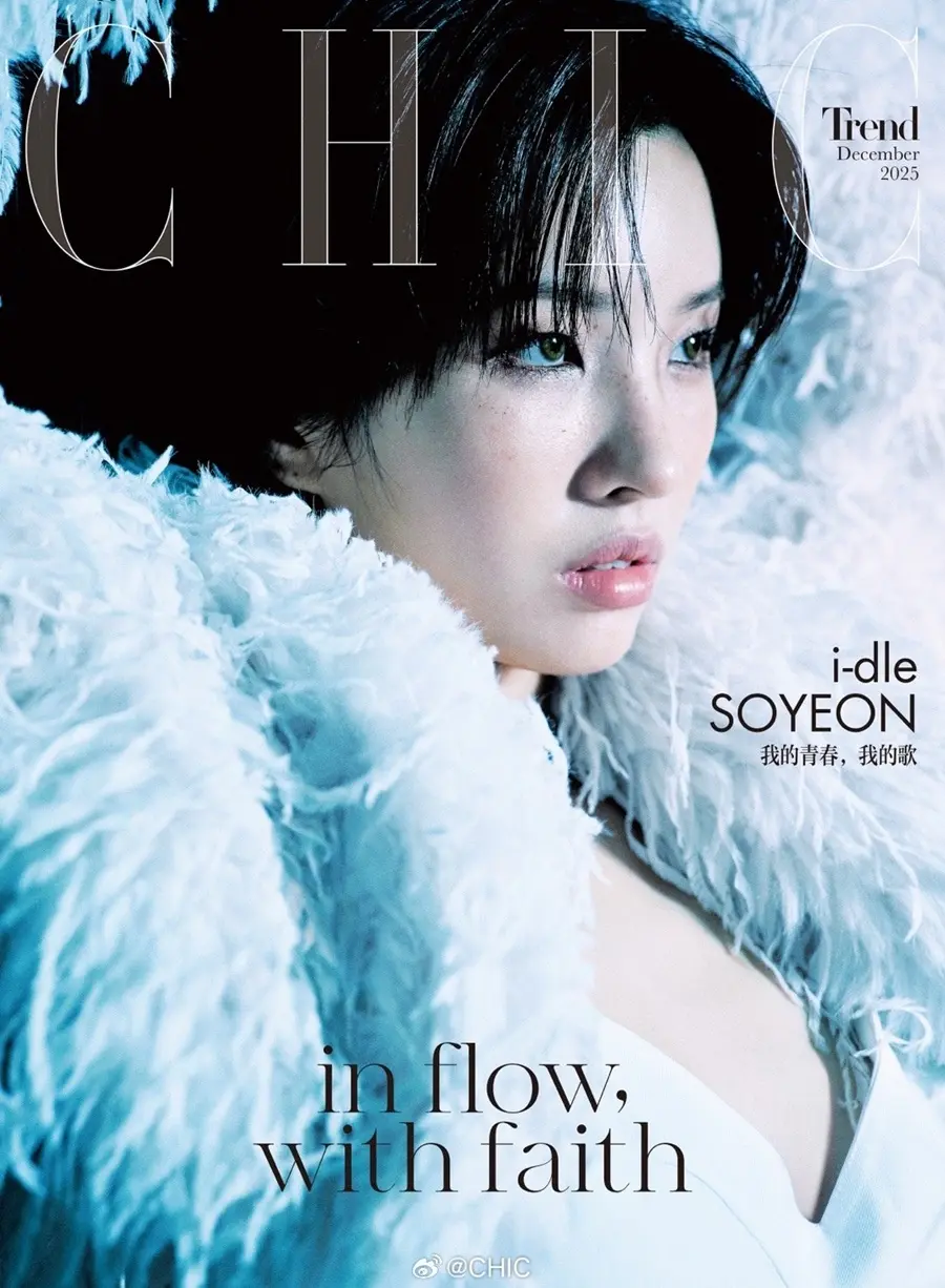 (i-dle) Soyeon @ CHIC China December 2025