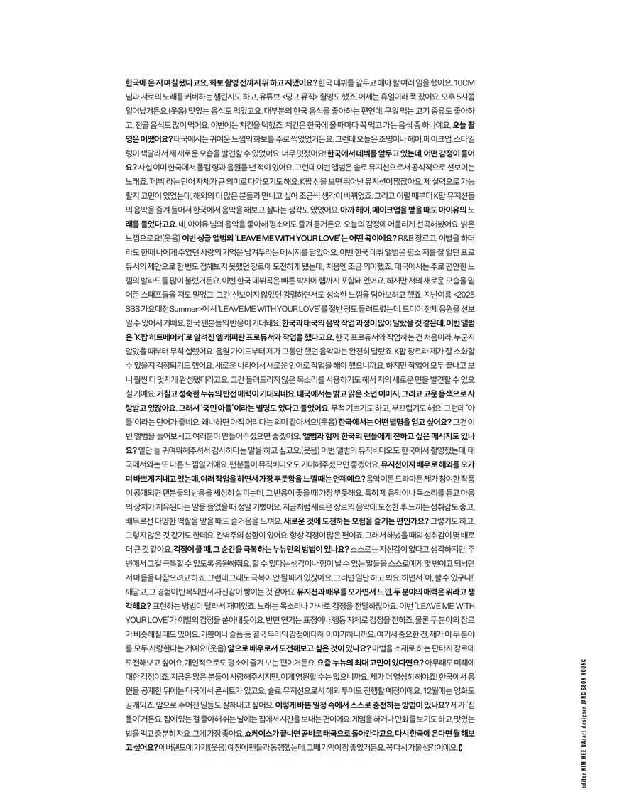 นุนิว ชวรินทร์ @ COSMOPOLITAN Korea November 2025