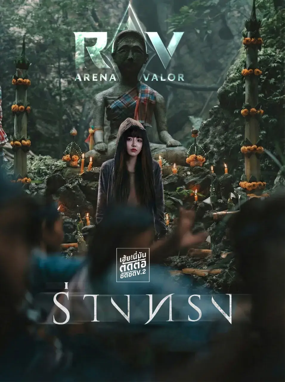 โปสเตอร์คาแรคเตอร์