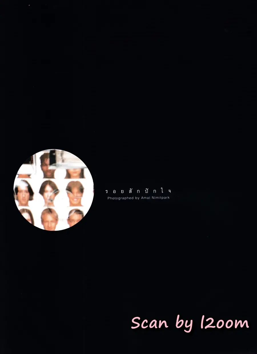 (วันวาน) ปิ่น เก็จมณี & แอน ชมพูนุช @ IMAGE vol.12 no.5 May 1999