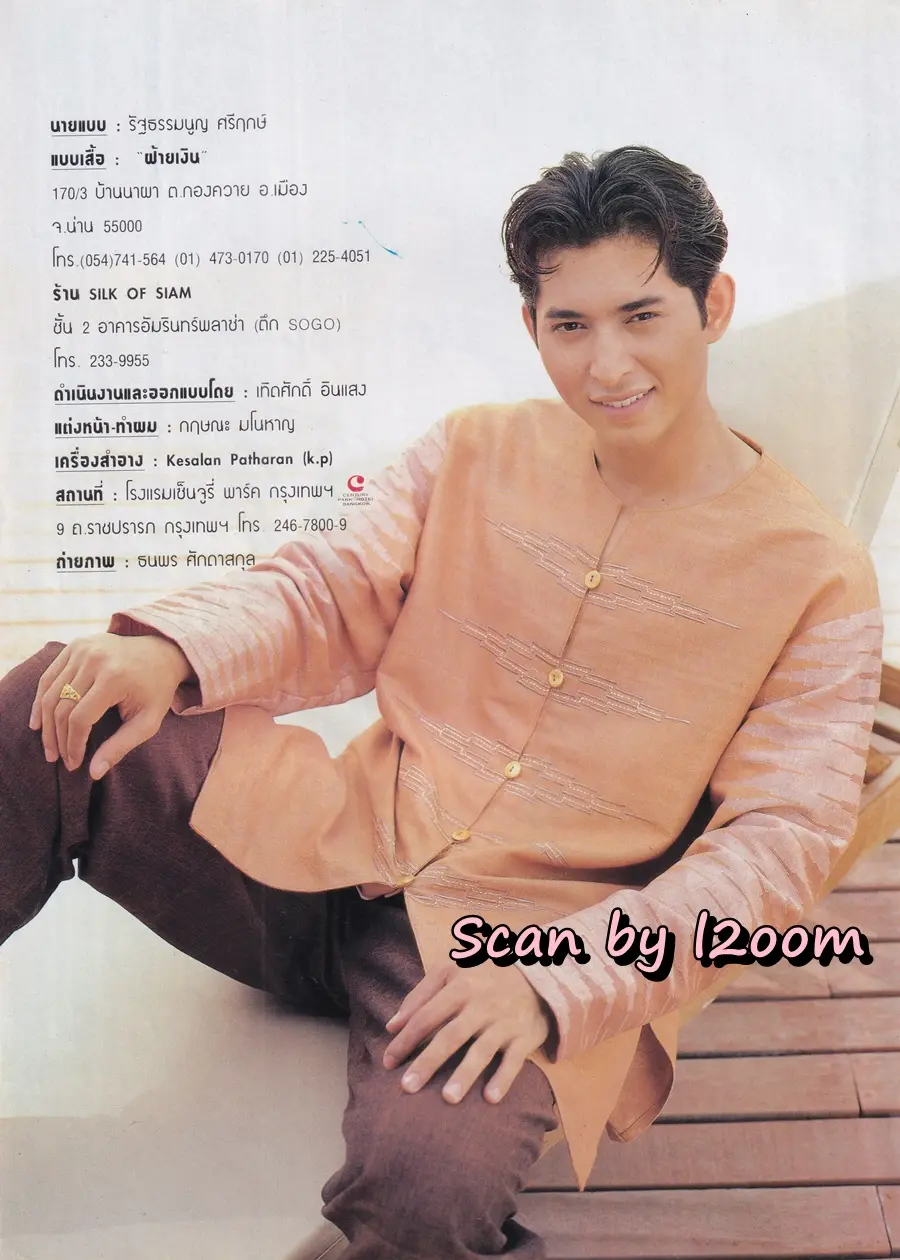 (วันวาน) ป๊อป อารียา @ นิตยสาร หญิงไทย ปีที่ 22 ฉบับที่ 524 ปักษ์แรก สิงหาคม 2540