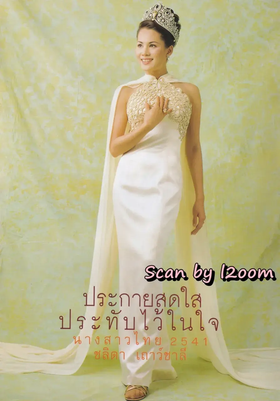 (วันวาน) นก ชลิดา @ นิตยสาร ขวัญเรือน ปีที่ 30 ฉบับที่ 635 ปักษ์แรก พฤษภาคม 2541