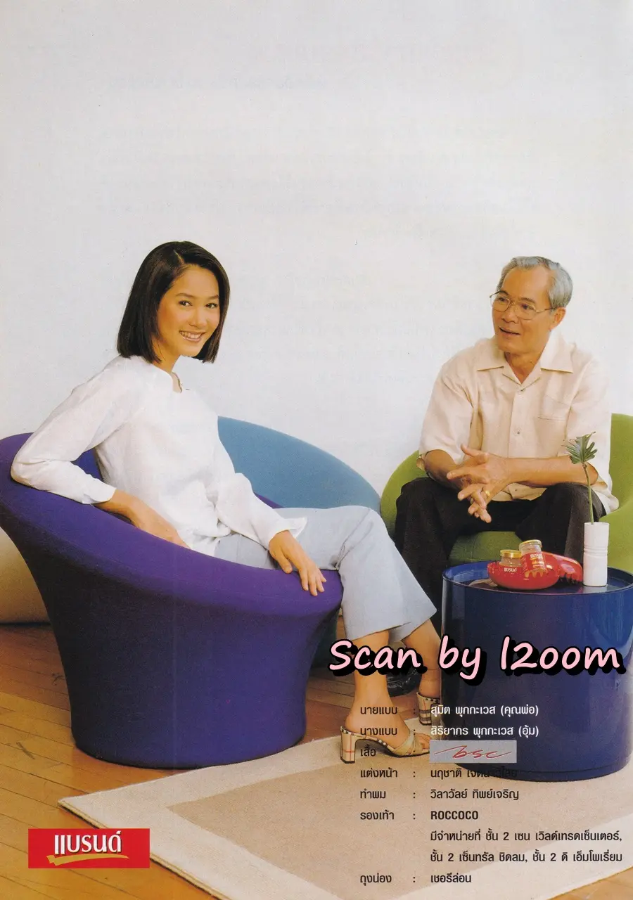 (วันวาน) นิตยสาร กุลสตรี ปีที่ 30 ฉบับที่ 718 ปักษ์แรก ธันวาคม 2543