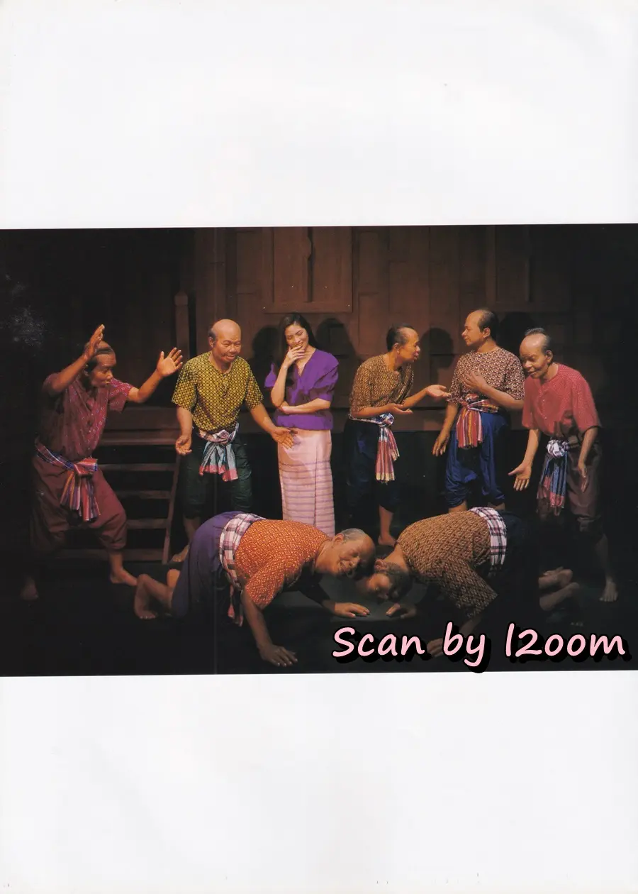 (วันวาน) อรอนงค์ ปัญญาวงศ์ @ นิตยสาร เพื่อนเดินทาง ปีที่ 20 ฉบับที่ 217 มกราคม 2541