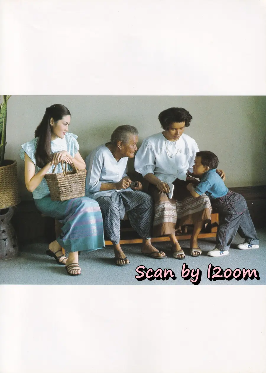 (วันวาน) อรอนงค์ ปัญญาวงศ์ @ นิตยสาร เพื่อนเดินทาง ปีที่ 20 ฉบับที่ 217 มกราคม 2541