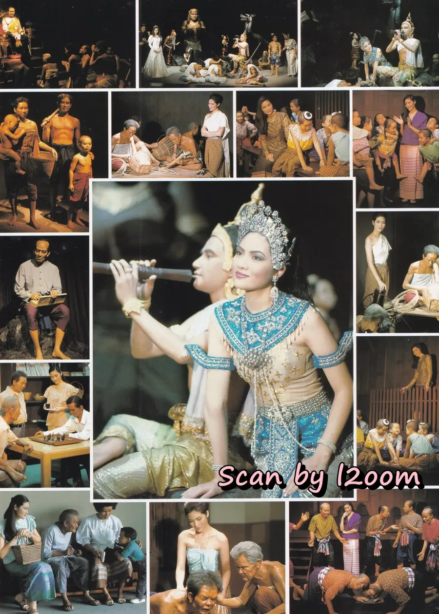 (วันวาน) อรอนงค์ ปัญญาวงศ์ @ นิตยสาร เพื่อนเดินทาง ปีที่ 20 ฉบับที่ 217 มกราคม 2541