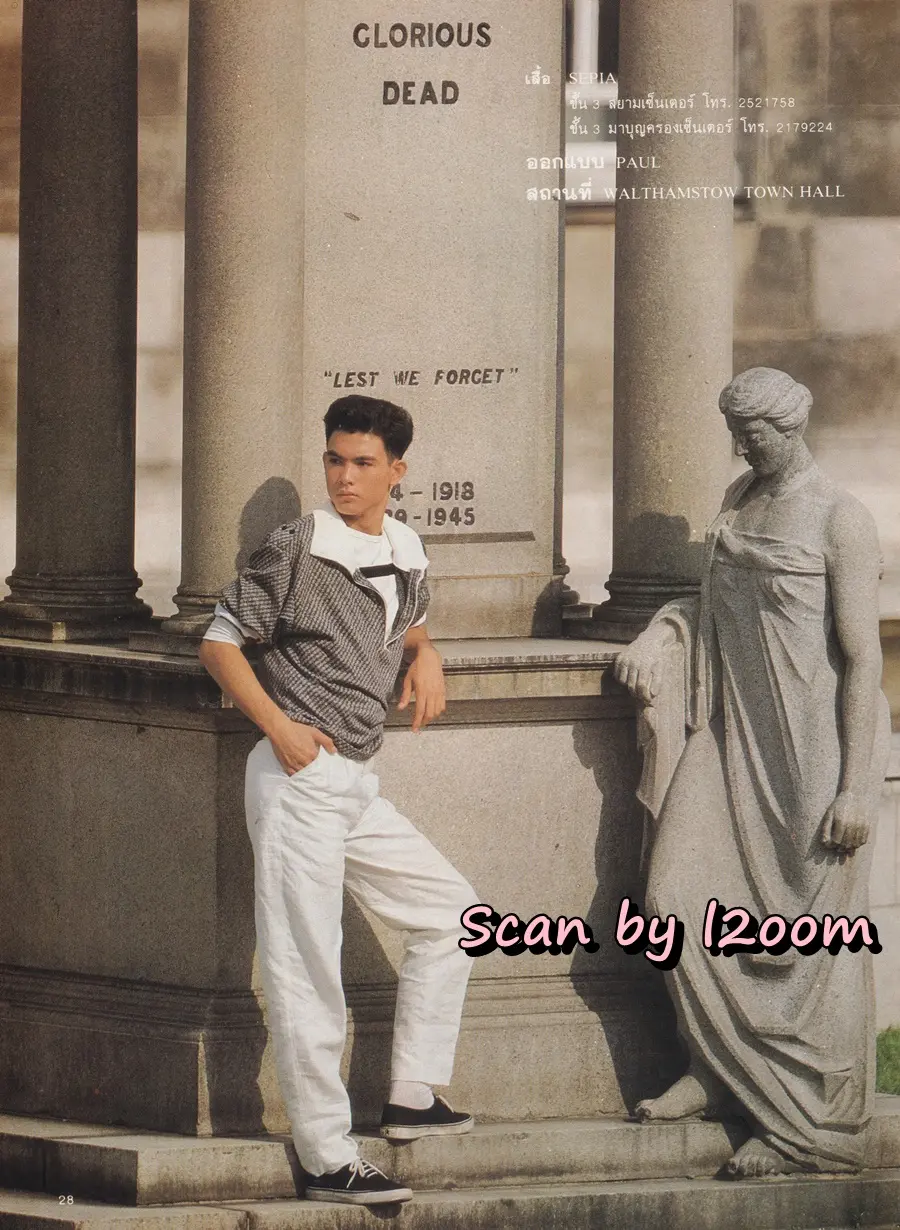 (วันวาน) โอ-วรุฒ วรธรรม @ นิตยสาร แพรวสุดสัปดาห์ ปีที่ 4 ฉบับที่ 91 พฤศจิกายน 2529