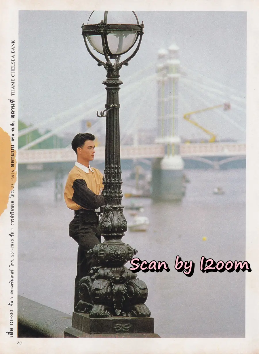 (วันวาน) โอ-วรุฒ วรธรรม @ นิตยสาร แพรวสุดสัปดาห์ ปีที่ 4 ฉบับที่ 91 พฤศจิกายน 2529