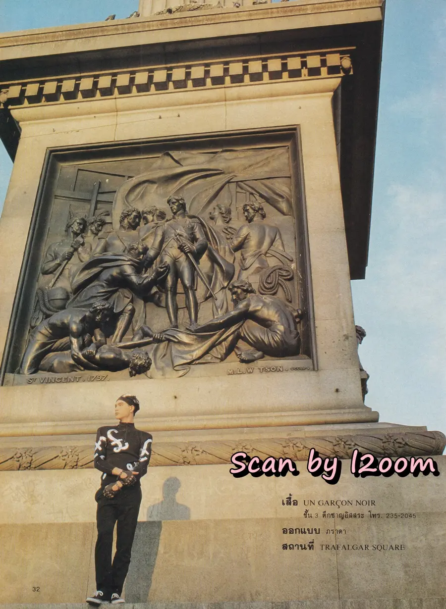 (วันวาน) โอ-วรุฒ วรธรรม @ นิตยสาร แพรวสุดสัปดาห์ ปีที่ 4 ฉบับที่ 91 พฤศจิกายน 2529