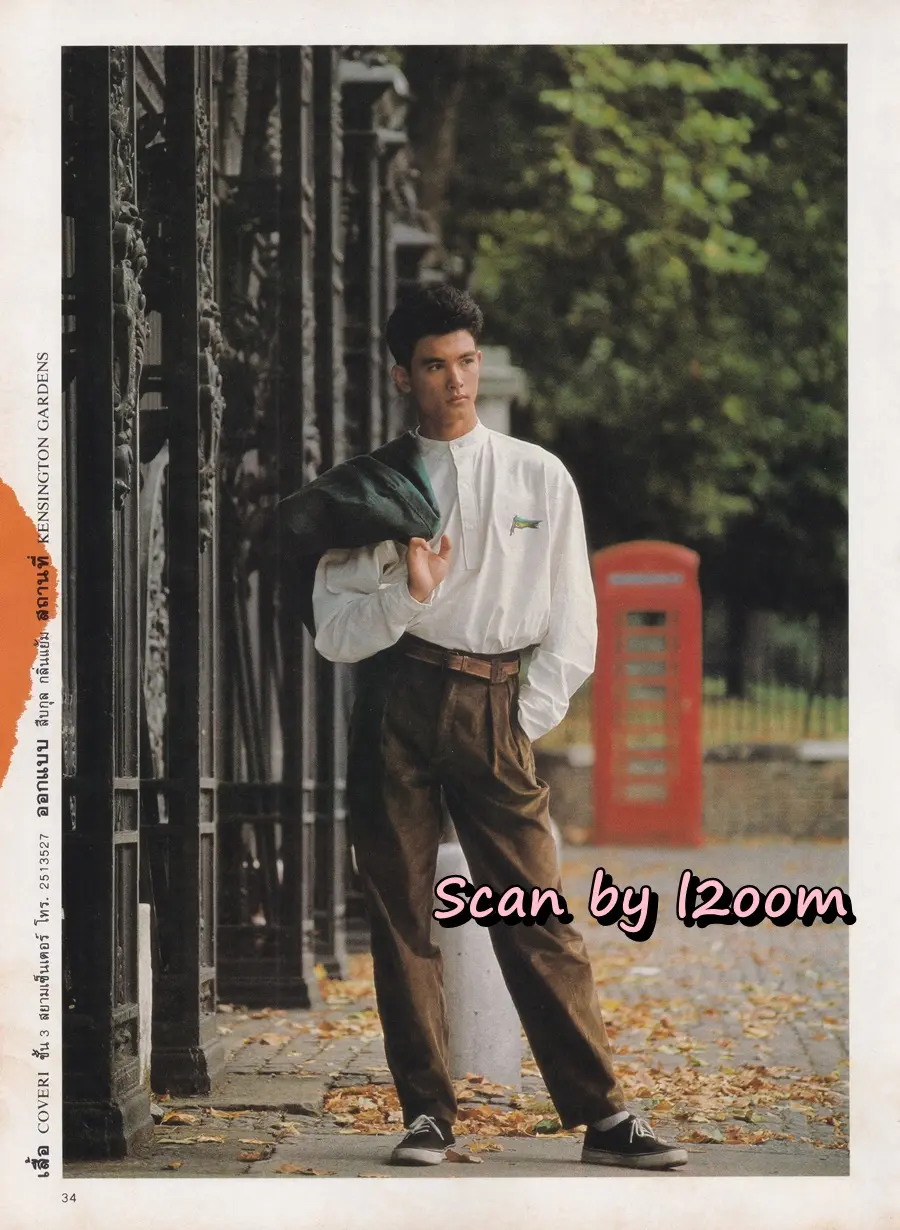 (วันวาน) โอ-วรุฒ วรธรรม @ นิตยสาร แพรวสุดสัปดาห์ ปีที่ 4 ฉบับที่ 91 พฤศจิกายน 2529