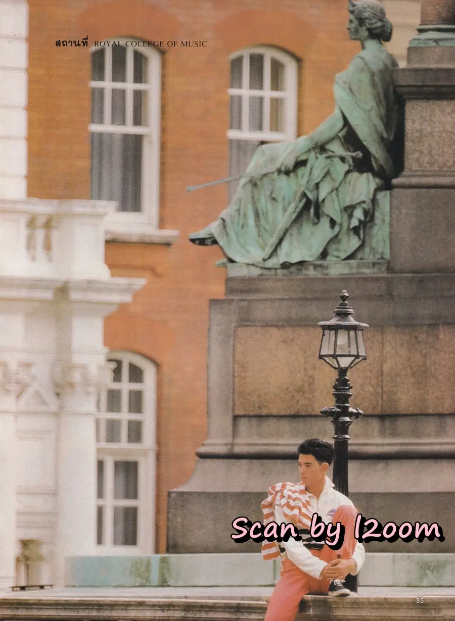 (วันวาน) โอ-วรุฒ วรธรรม @ นิตยสาร แพรวสุดสัปดาห์ ปีที่ 4 ฉบับที่ 91 พฤศจิกายน 2529