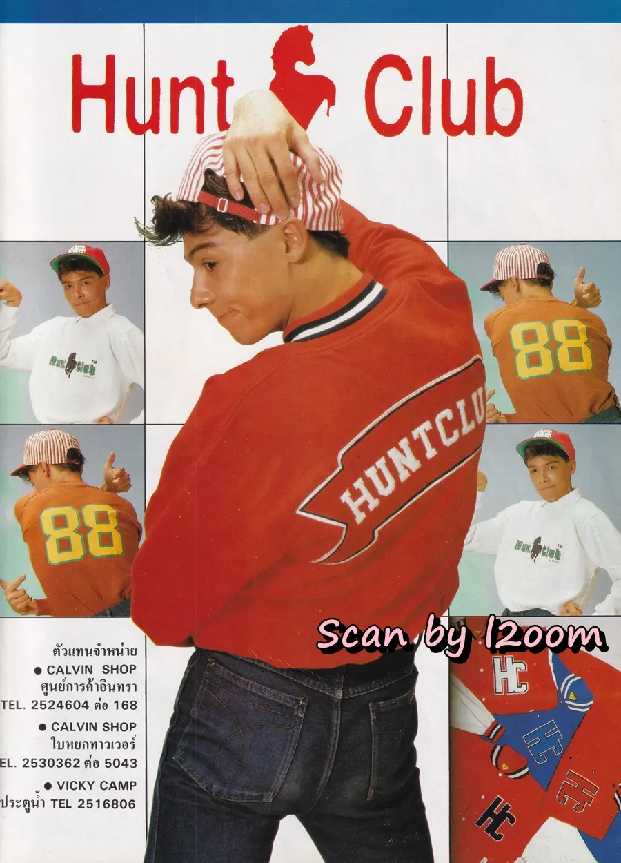 (วันวาน) เอ-อนันต์ บุนนาค @ นิตยสาร วัยน่ารัก ปีที่ 4 ฉบับที่ 85 ปักษ์หลัง ตุลาคม 2530