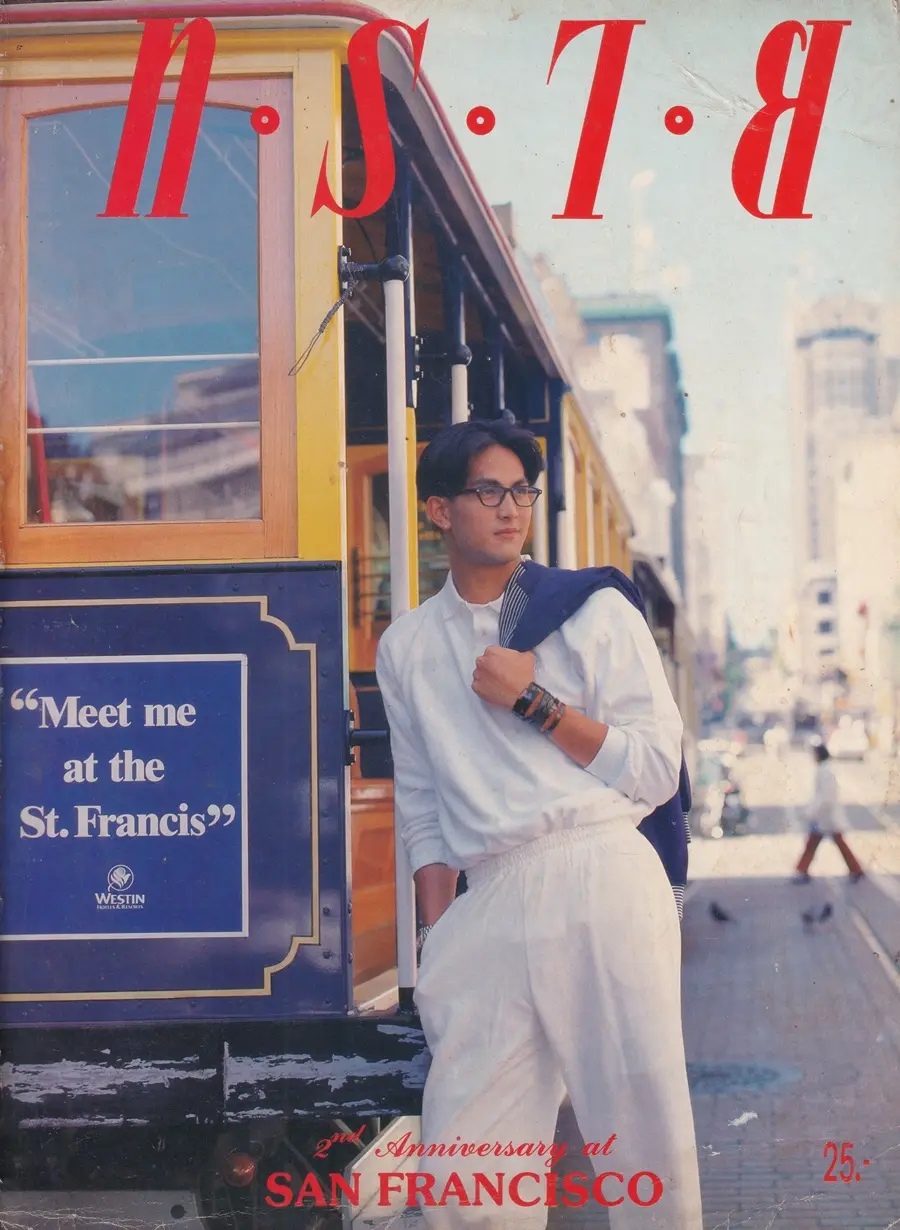 (วันวาน) พีท ทองเจือ @ นิตยสาร ทราย ปีที่ 2 ฉบับที่ 48 ปักษ์หลัง สิงหาคม 2533