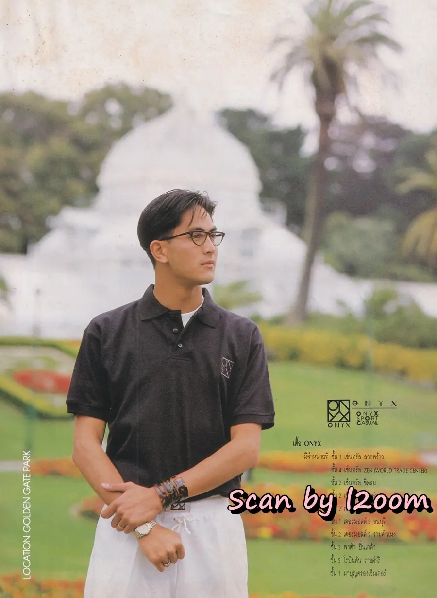 (วันวาน) พีท ทองเจือ @ นิตยสาร ทราย ปีที่ 2 ฉบับที่ 48 ปักษ์หลัง สิงหาคม 2533