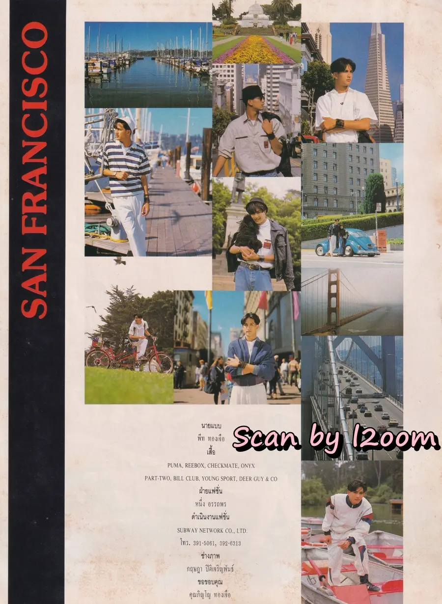 (วันวาน) พีท ทองเจือ @ นิตยสาร ทราย ปีที่ 2 ฉบับที่ 48 ปักษ์หลัง สิงหาคม 2533