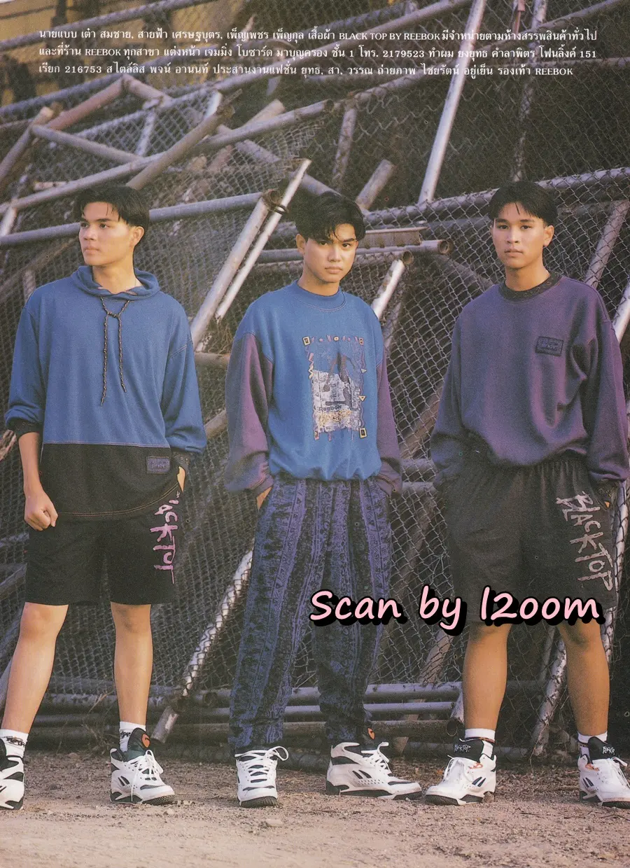 (วันวาน) นิตยสาร เธอกับฉัน ฉบับที่ 205 พฤษภาคม 2535