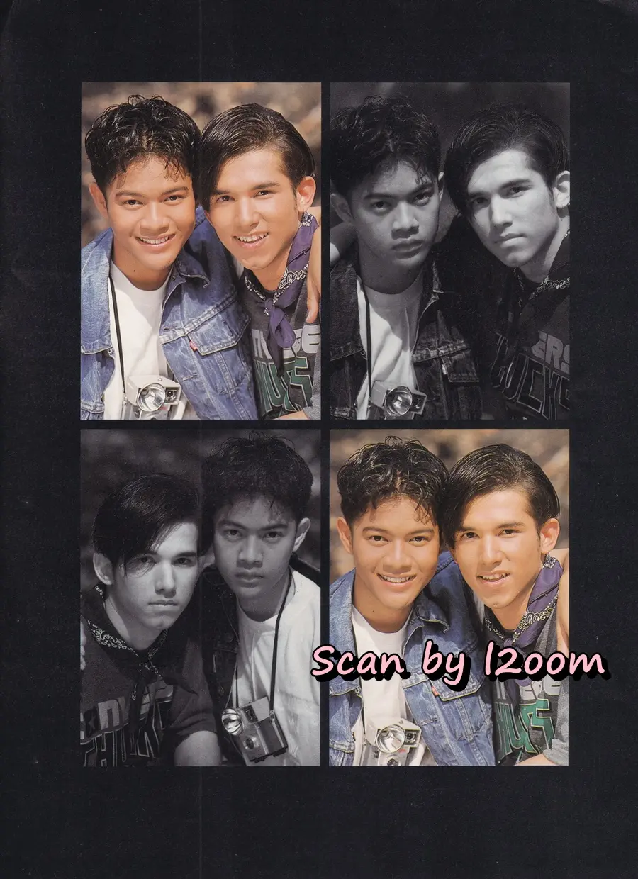 (วันวาน) นิตยสาร เธอกับฉัน ฉบับที่ 205 พฤษภาคม 2535