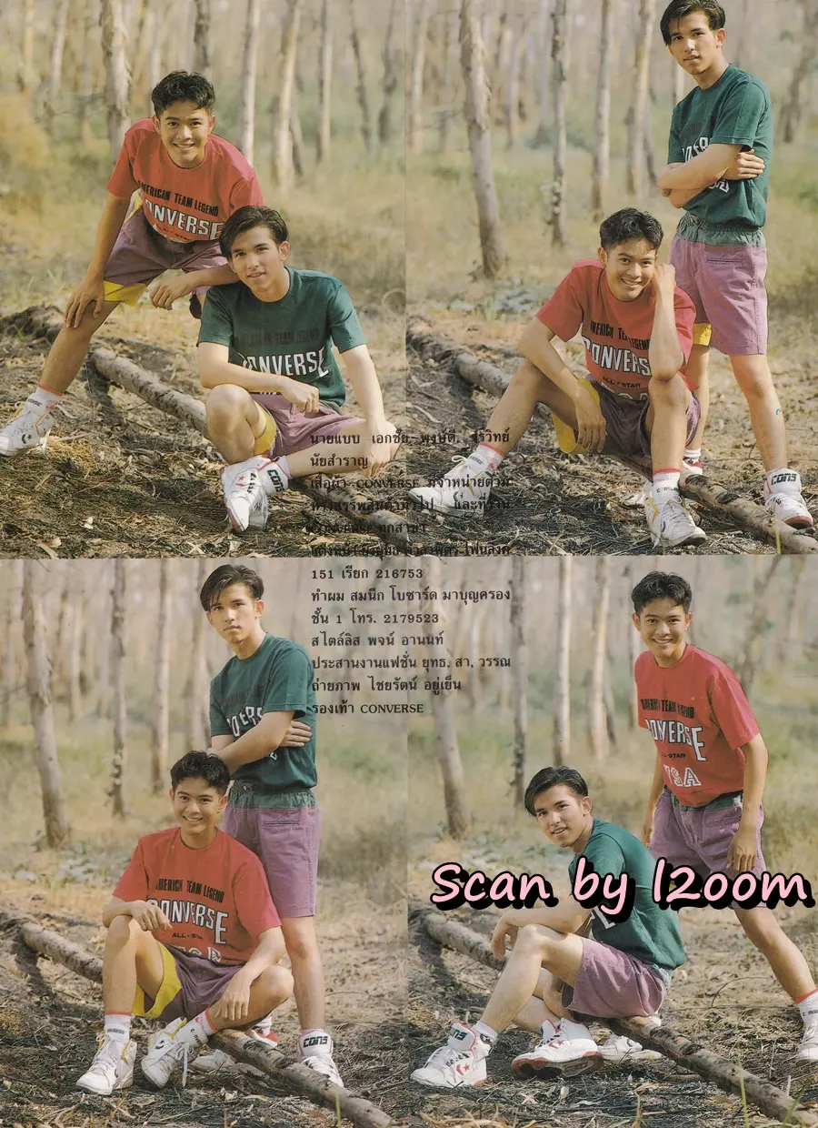 (วันวาน) นิตยสาร เธอกับฉัน ฉบับที่ 205 พฤษภาคม 2535