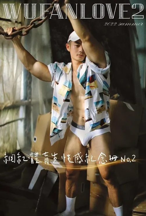 WUFANLOVE (02) NO.02