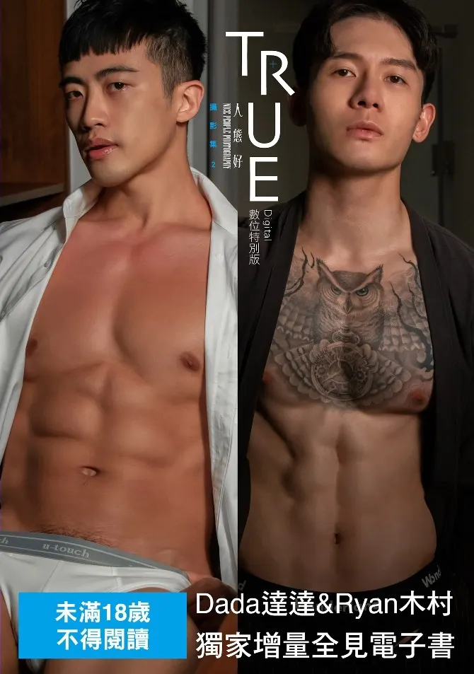 สำหรับเวอร์ชั่นเห็นหมด กดลิ้งค์ไปดูที่เว็บไซต์เครดิต : clipgayasian.com