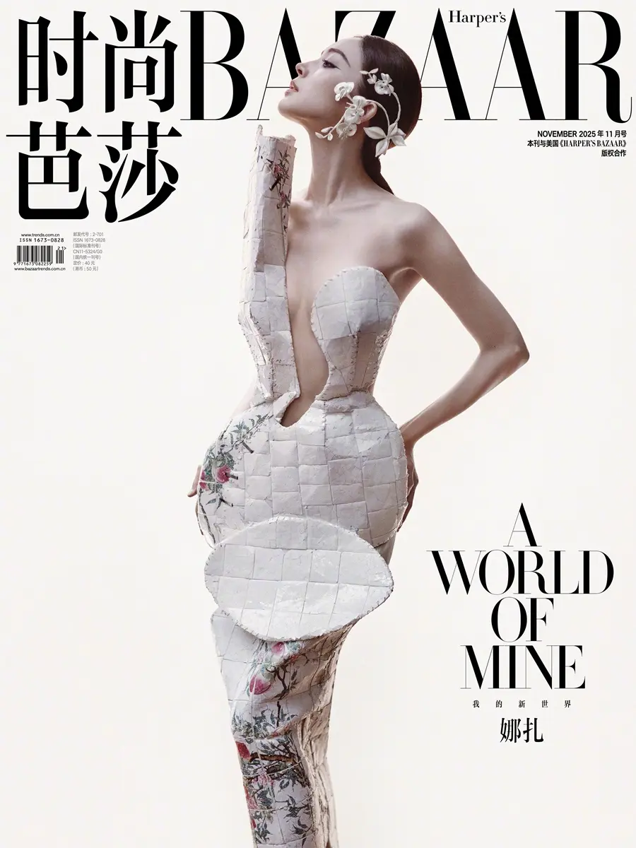 Nazha @ Harper's BAZAAR China November 2025