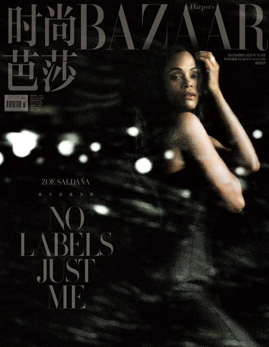Zoe Salda&ntilde;a @ Harper's BAZAAR China December 2025