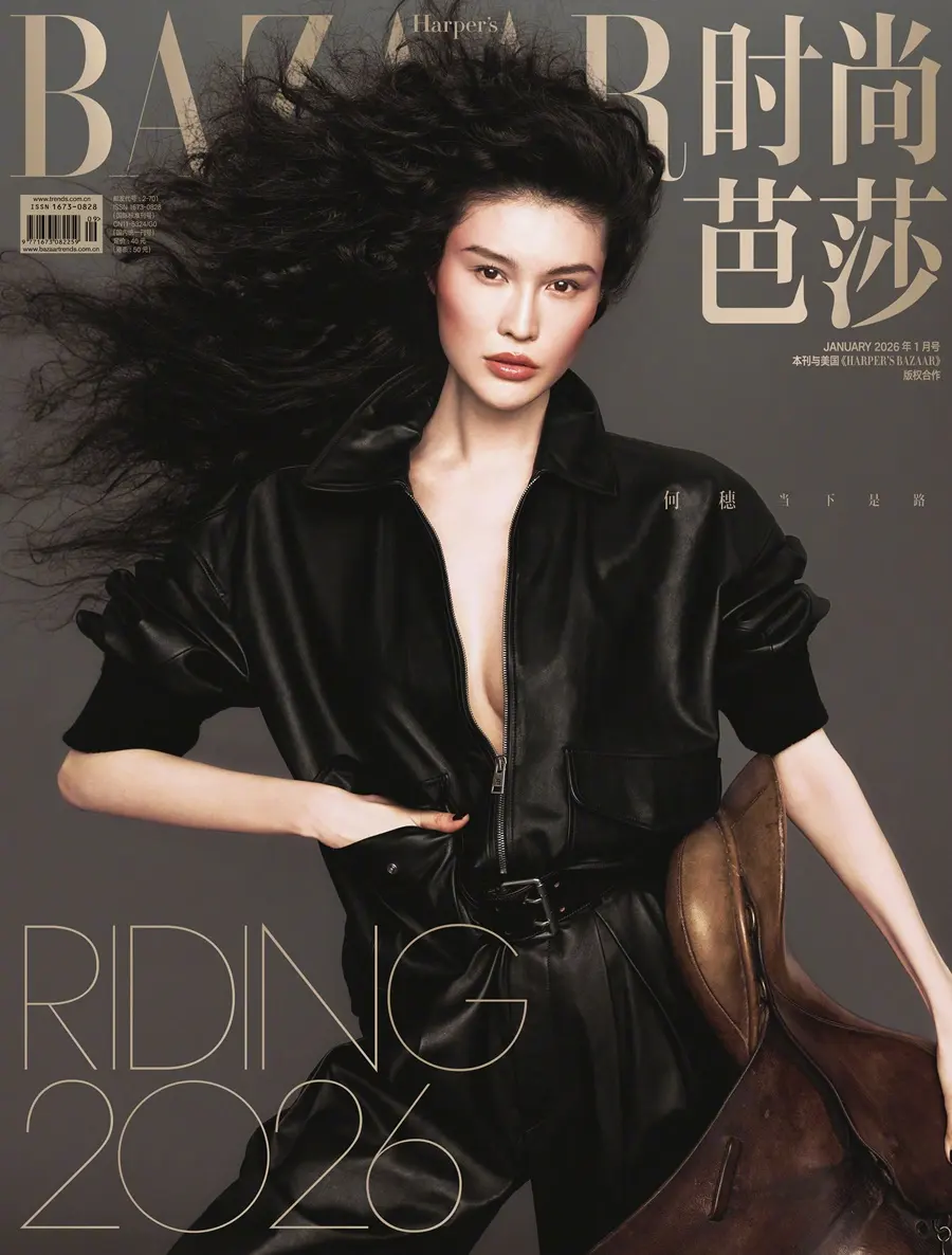 Sui He @ Harper's BAZAAR China January 2026