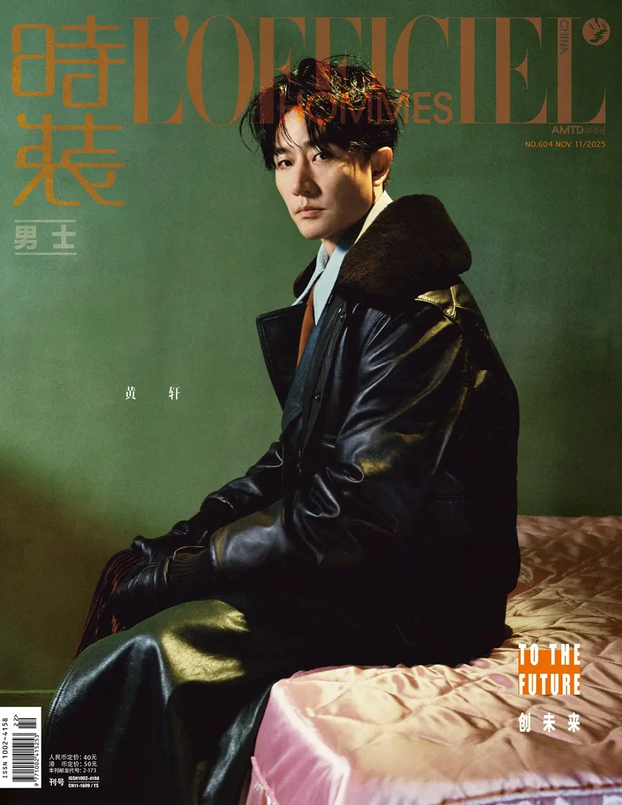 Huang Xuan @ L&rsquo;OFFICIEL HOMMES China November 2025