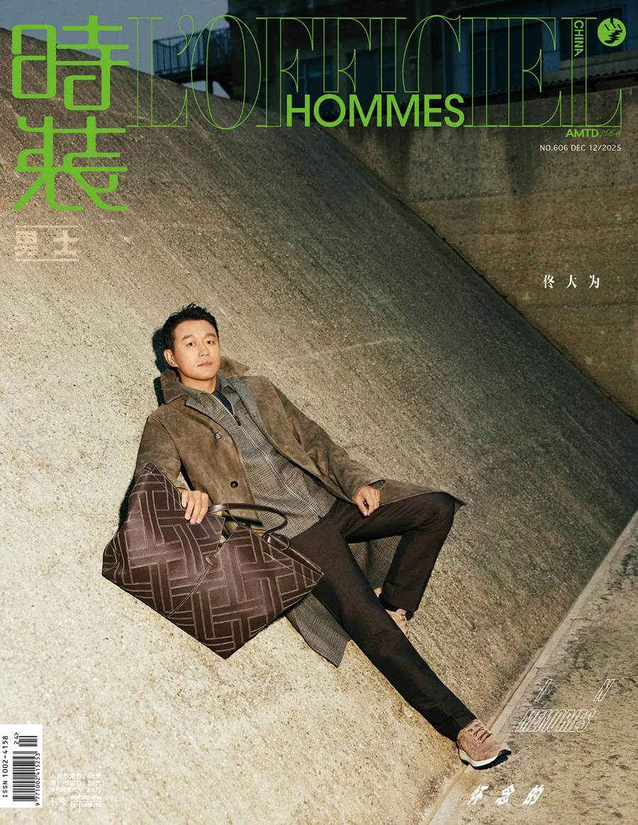 Tong Dawei @ L&rsquo;OFFICIEL HOMMES China December 2025