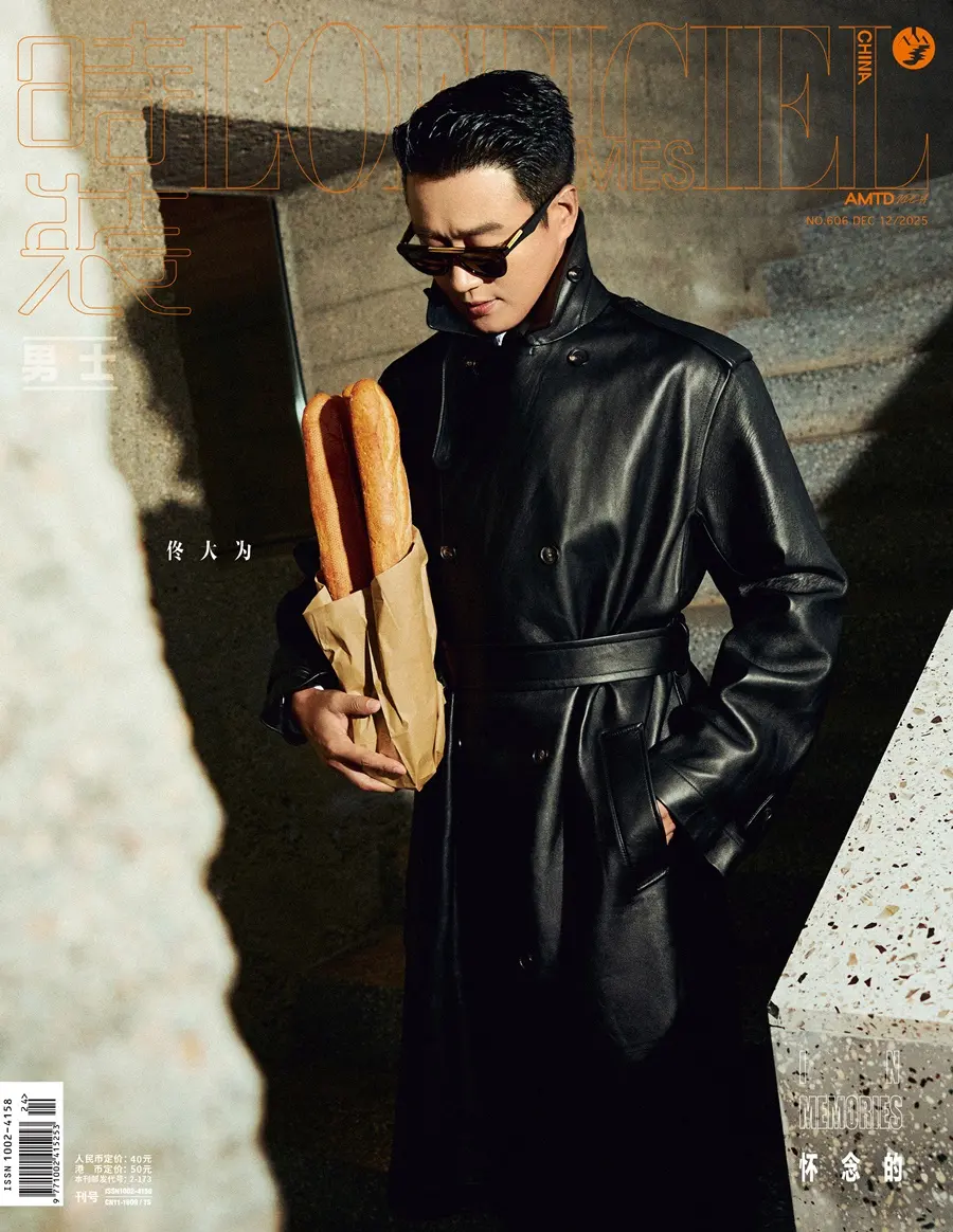 Tong Dawei @ L&rsquo;OFFICIEL HOMMES China December 2025