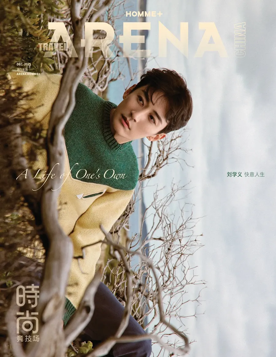Liu Xueyi @ Arena HOMME+ Travel China December 2025