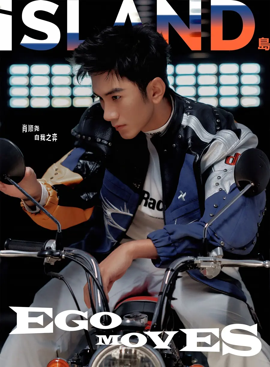 Xiao Shunyao @ iSLAND China December 2025