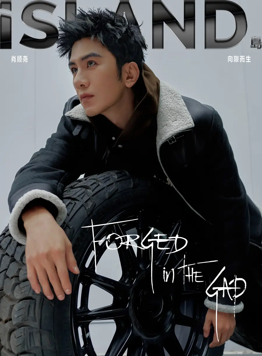 Xiao Shunyao @ iSLAND China December 2025