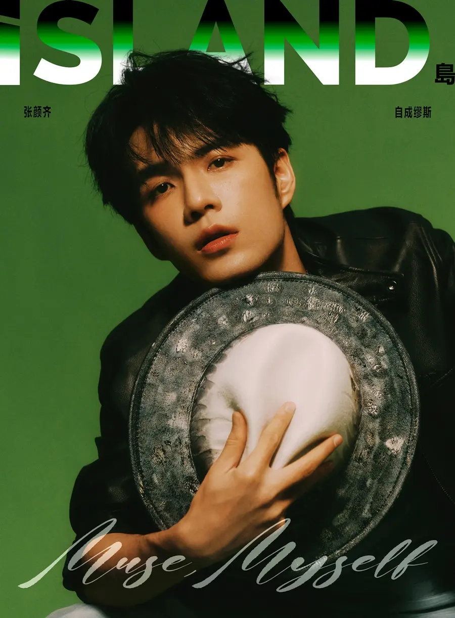 Zhang Yanqi @ iSLAND China December 2025