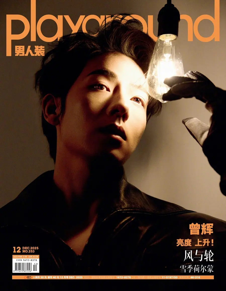 Zeng Hui @ Playground China December 2025