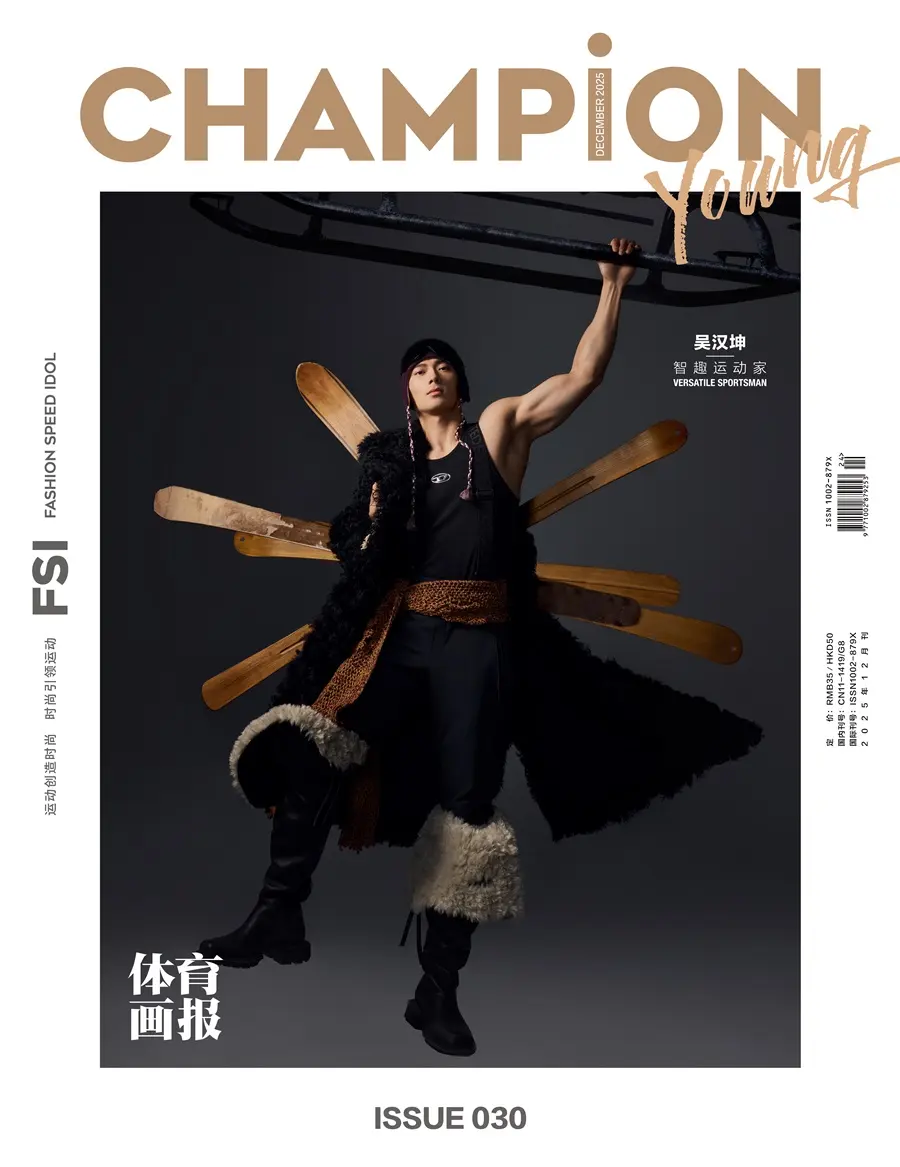 Ken Wu @ CHAMPiON China December 2025