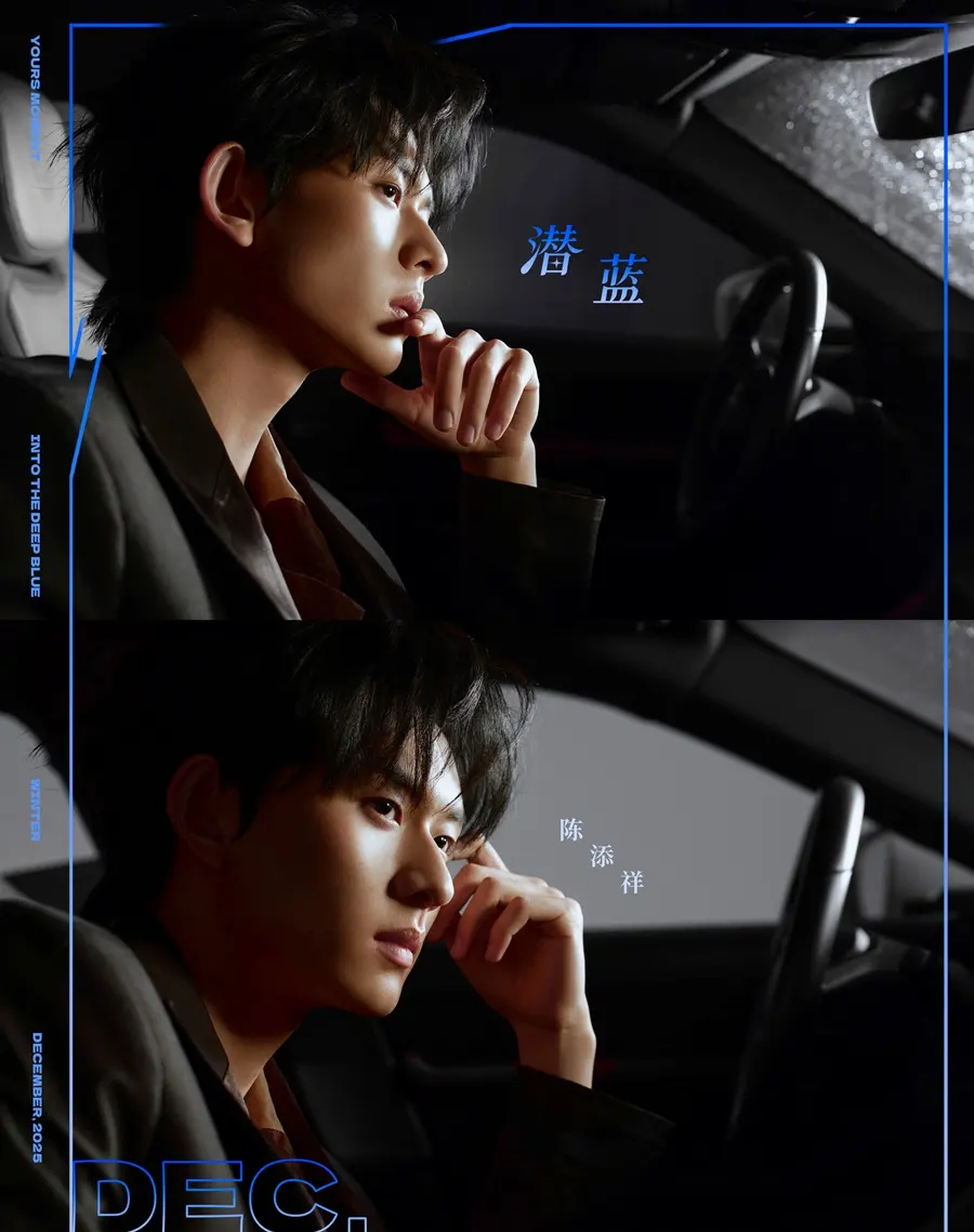 Chen Tianxiang @ YOURS MOMENT China December 2025