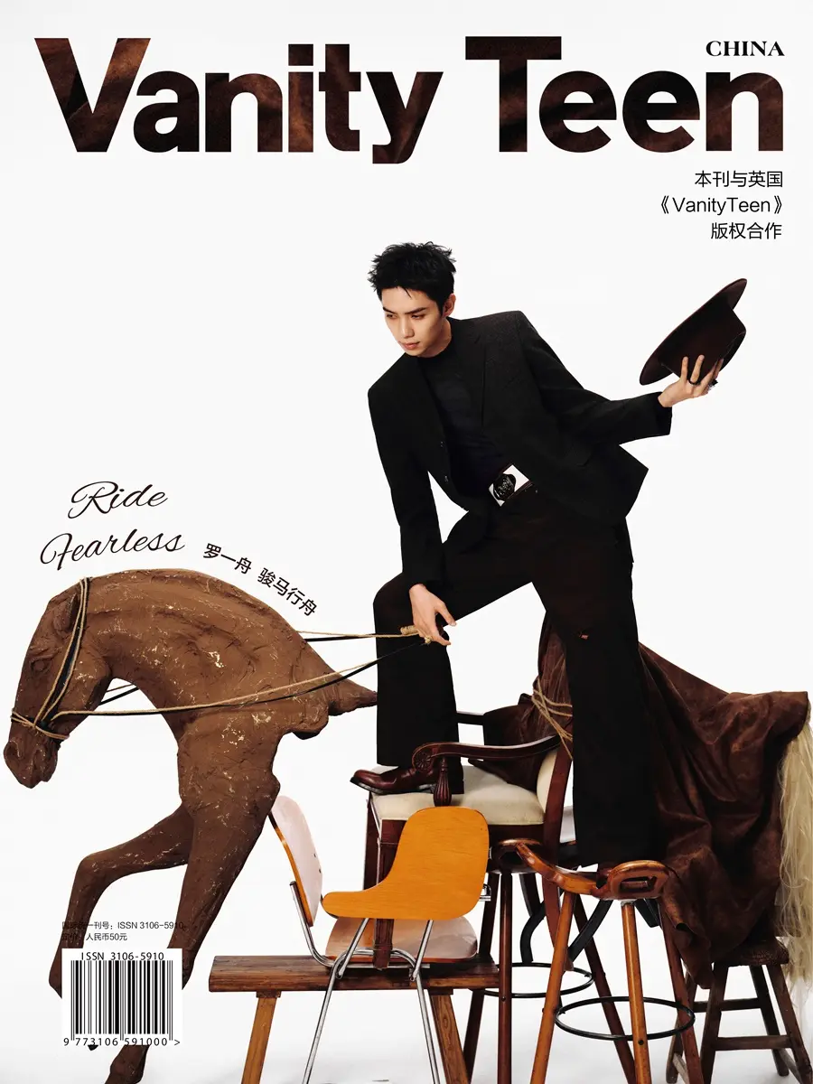 Luo Yizhou @ Vanity Teen China December 2025