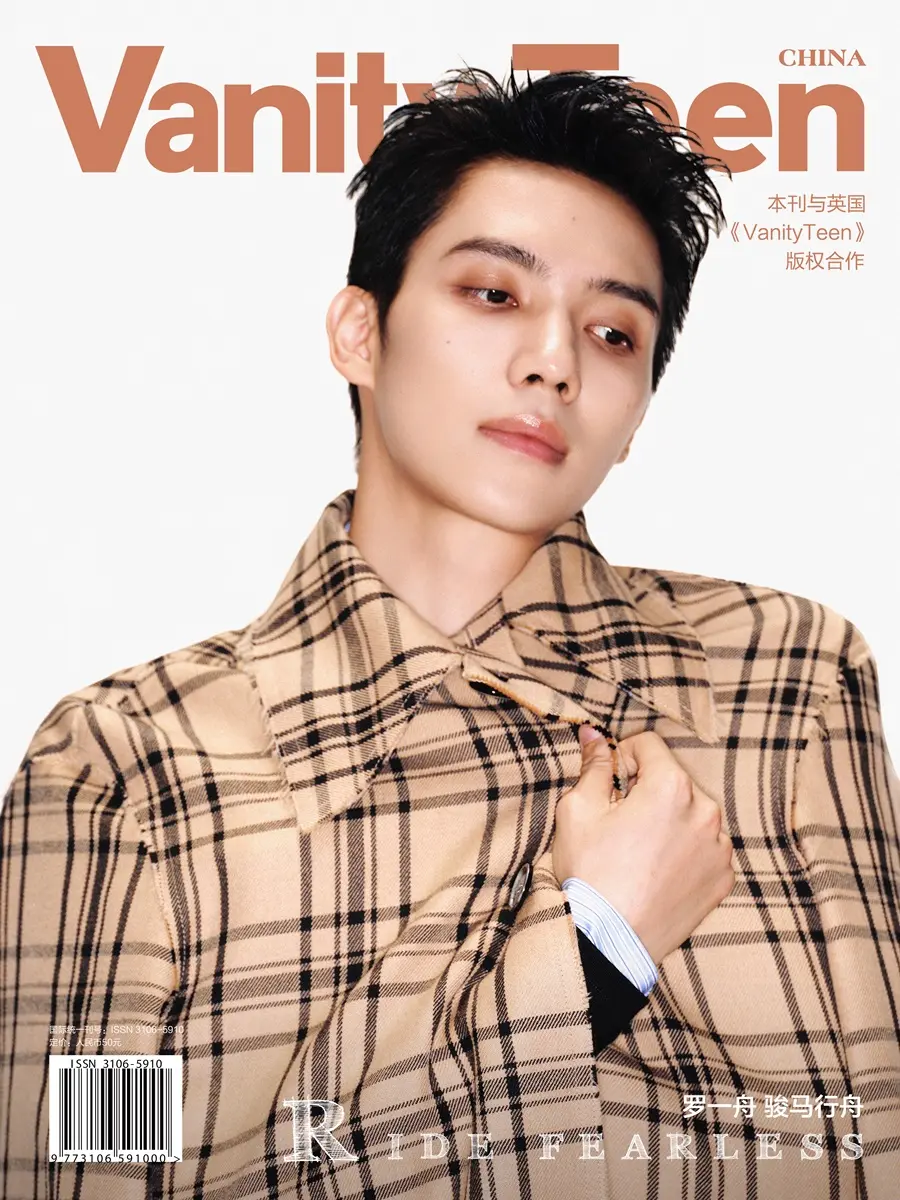 Luo Yizhou @ Vanity Teen China December 2025