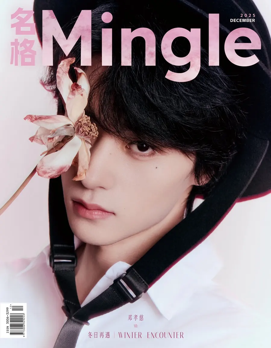 Deng Xiaoci @ Mingle China December 2025