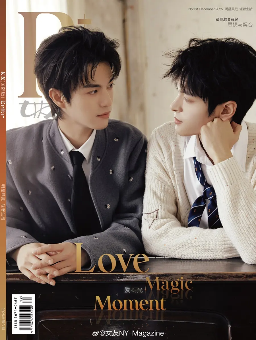 Zhang Zhexu & Mi Jin @ Bella+ China December 2025