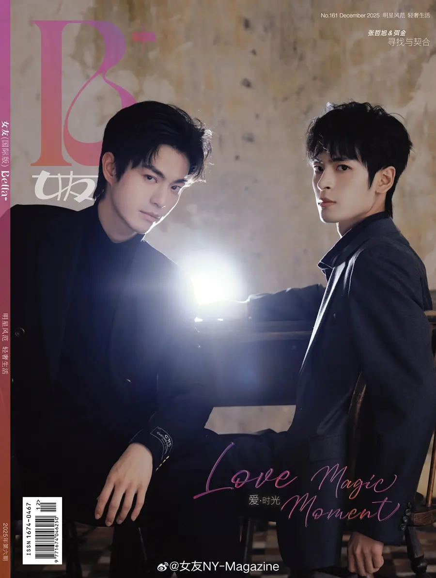 Zhang Zhexu & Mi Jin @ Bella+ China December 2025