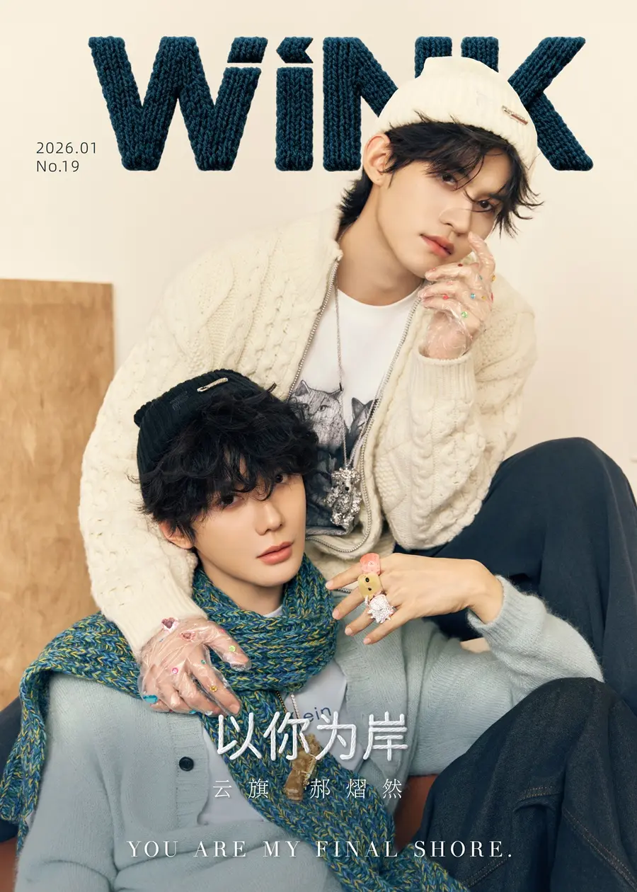 Yun qi & Hao Yiran @ WiNK China January 2026