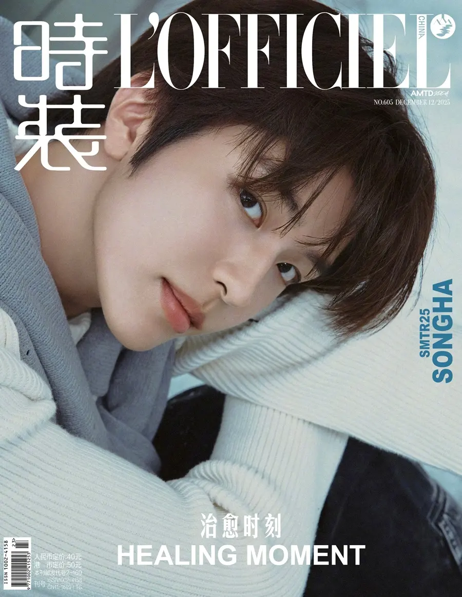 SMTR25 @ L’OFFICIEL China December 2025
