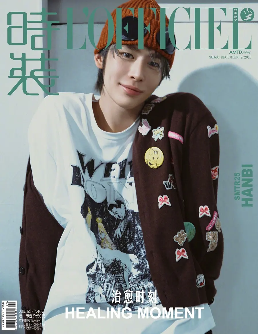 SMTR25 @ L’OFFICIEL China December 2025