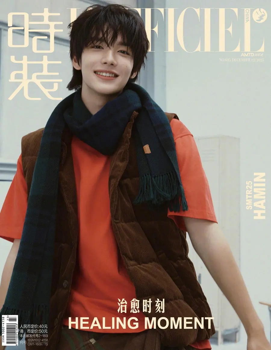 SMTR25 @ L’OFFICIEL China December 2025