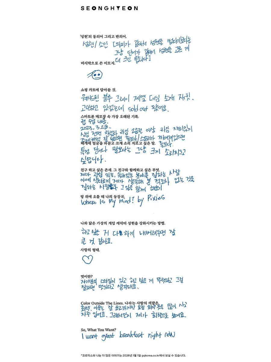 CORTIS @ GQ Korea January 2026