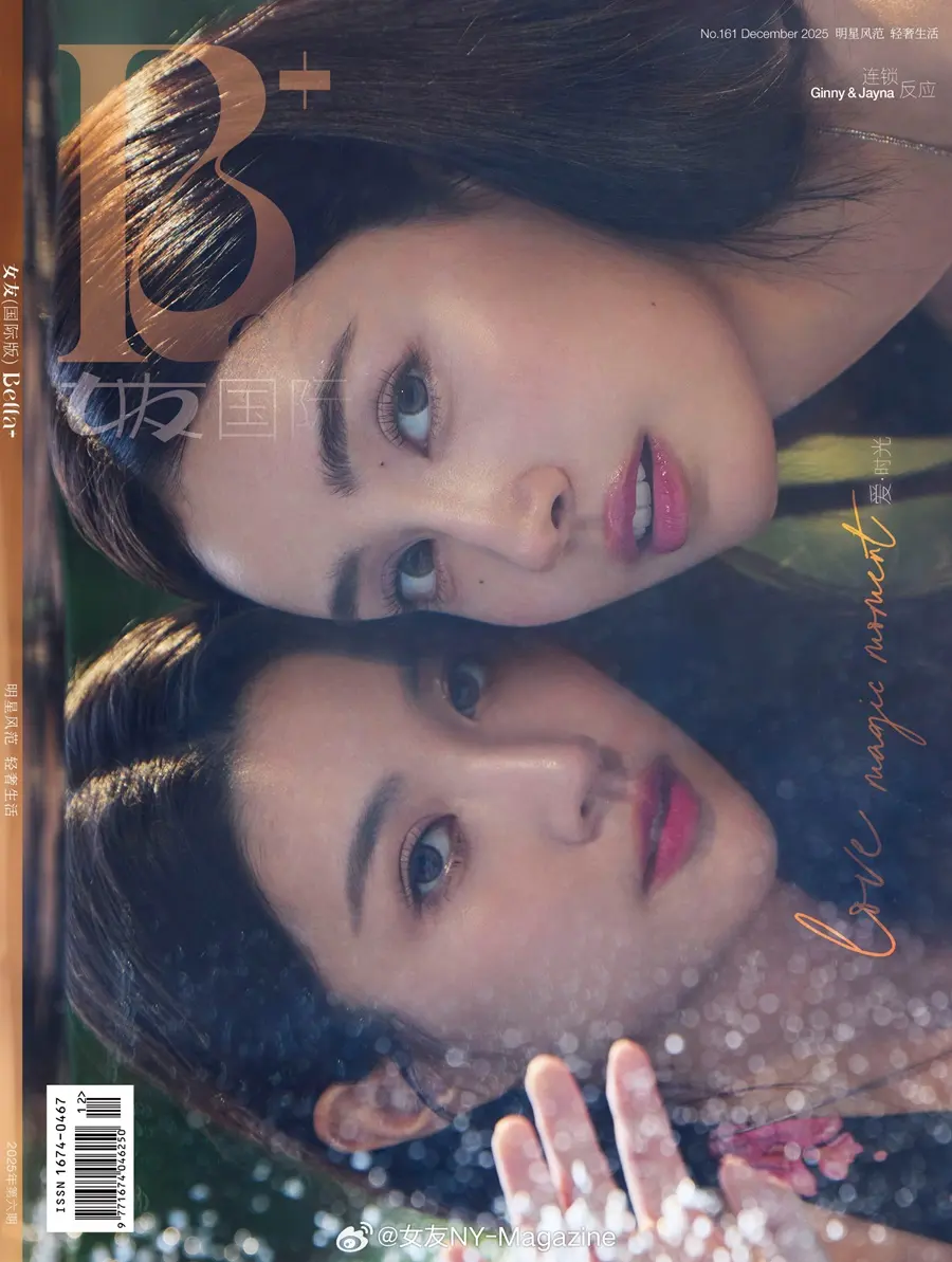 จินนี่ ณัฐณิชา & เจน่า แองเจลิน่า สตีเวนส์ @ Bella+ China December 2025